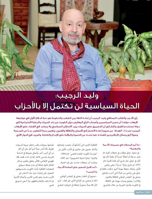 AlHadaf Magazine - November 2015