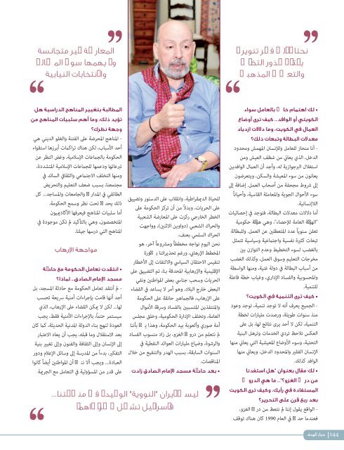 AlHadaf Magazine - November 2015