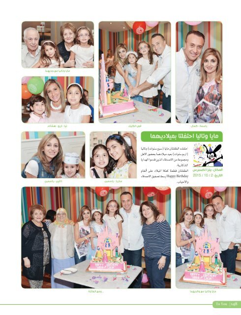 AlHadaf Magazine - November 2015