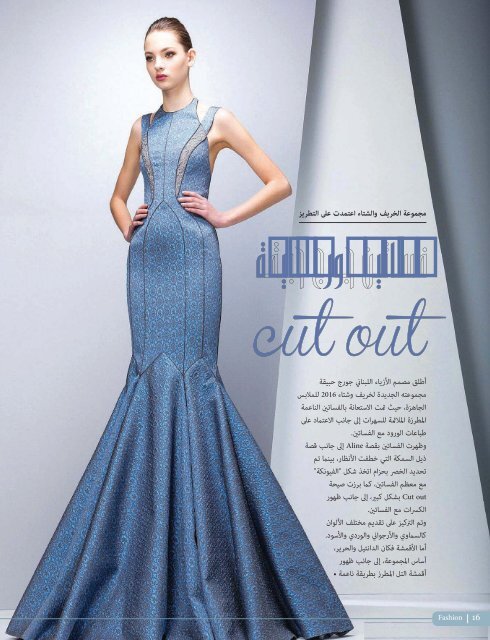 AlHadaf Magazine - November 2015