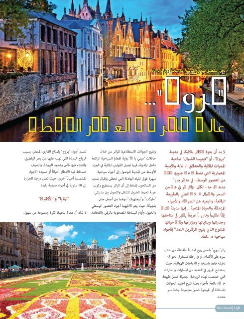 AlHadaf Magazine - November 2015