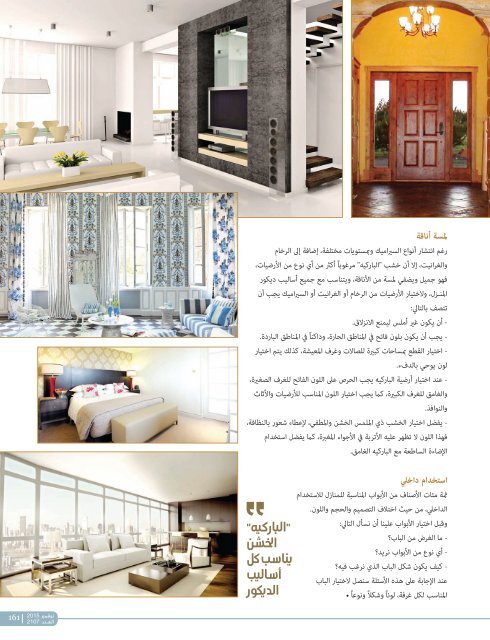 AlHadaf Magazine - November 2015