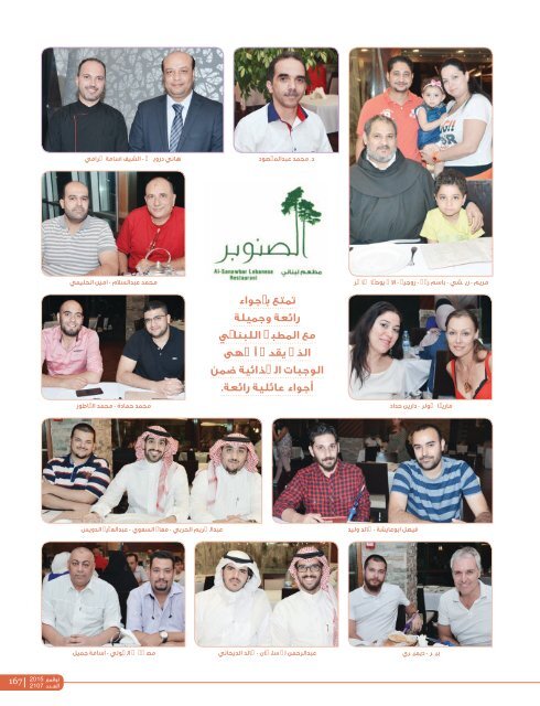 AlHadaf Magazine - November 2015