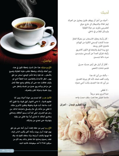 AlHadaf Magazine - November 2015