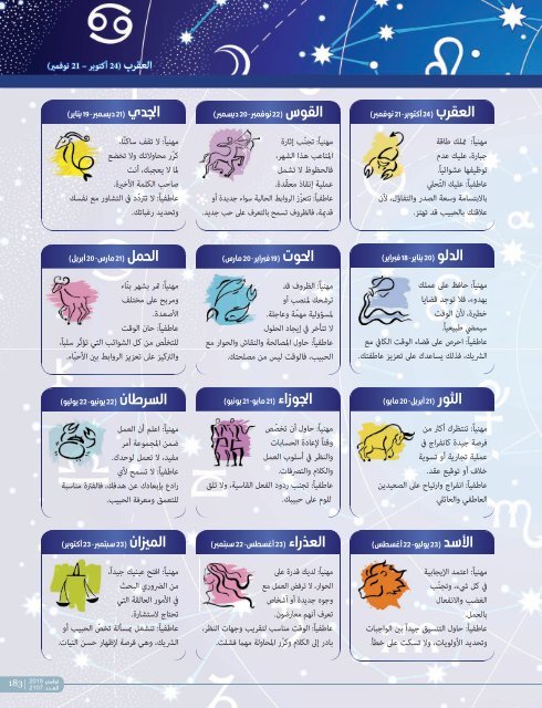 AlHadaf Magazine - November 2015