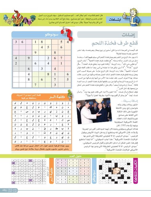 AlHadaf Magazine - November 2015