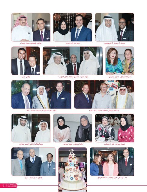 AlHadaf Magazine - November 2015