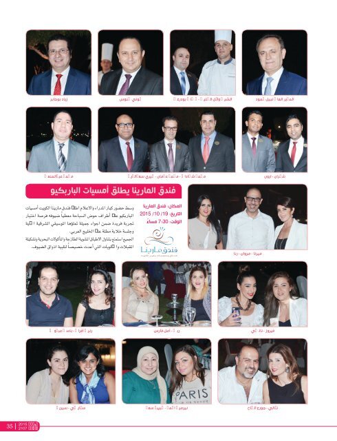 AlHadaf Magazine - November 2015