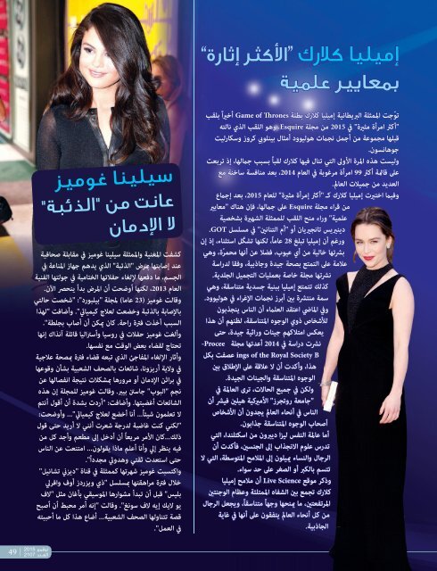 AlHadaf Magazine - November 2015