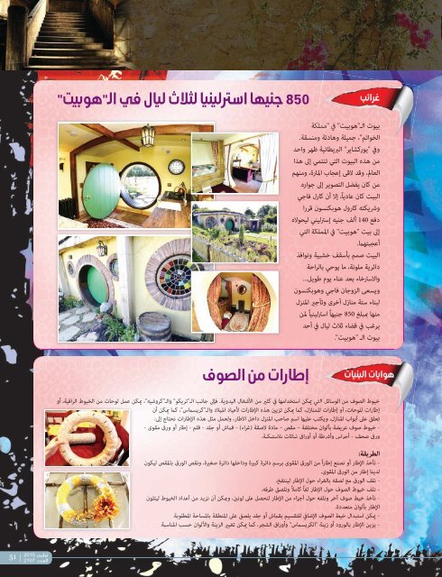 AlHadaf Magazine - November 2015