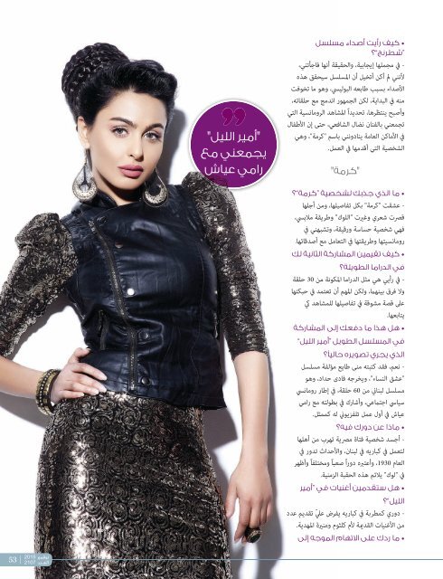 AlHadaf Magazine - November 2015