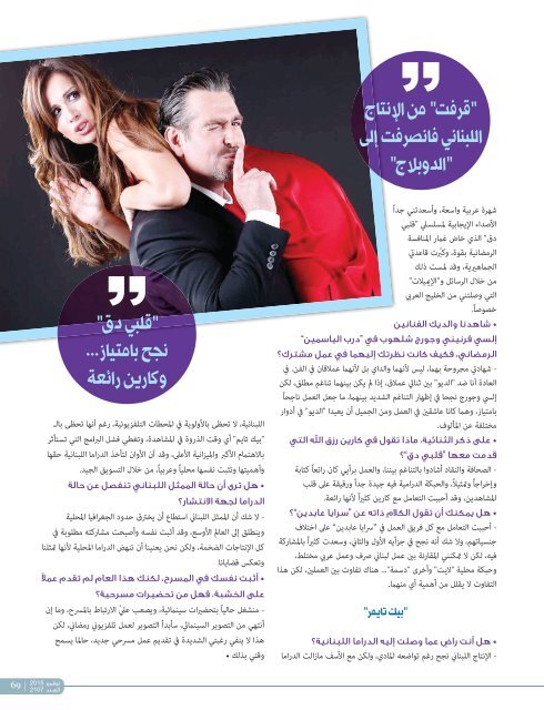 AlHadaf Magazine - November 2015