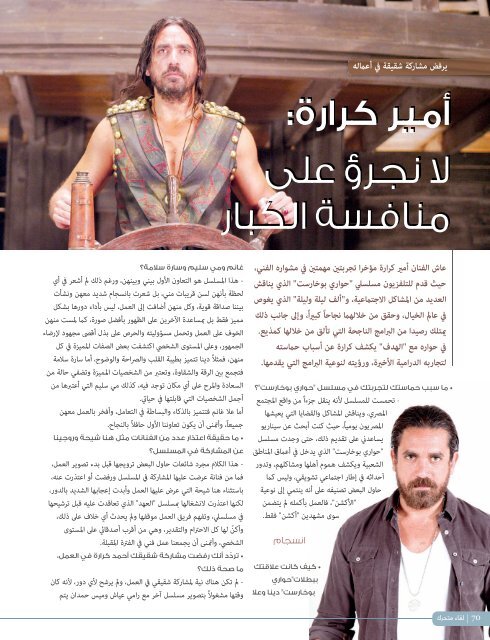 AlHadaf Magazine - November 2015