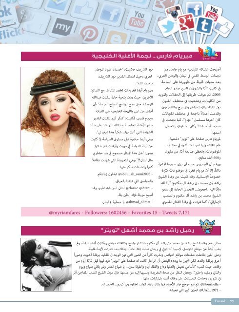 AlHadaf Magazine - November 2015