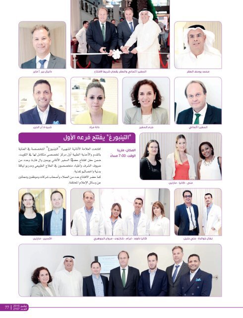 AlHadaf Magazine - November 2015