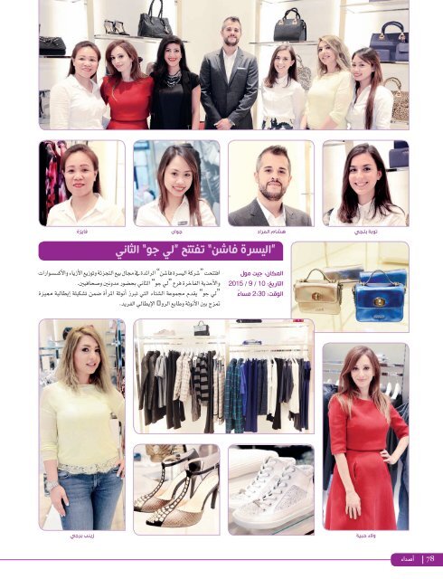 AlHadaf Magazine - November 2015