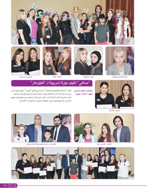 AlHadaf Magazine - November 2015