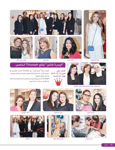 AlHadaf Magazine - November 2015