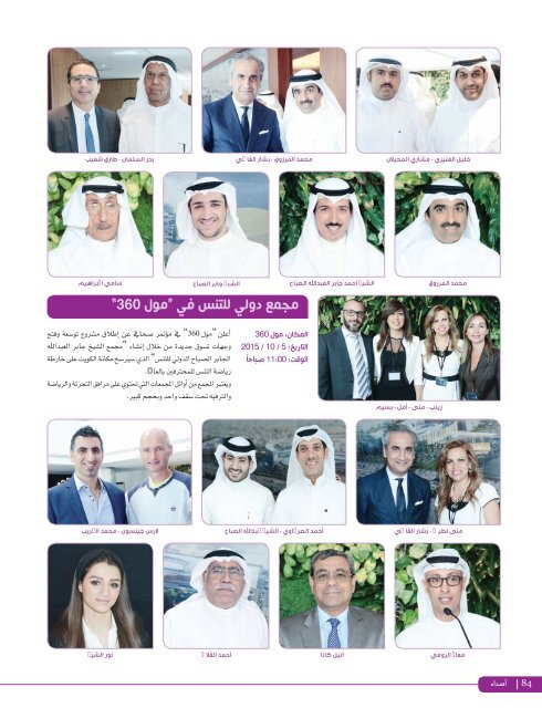 AlHadaf Magazine - November 2015