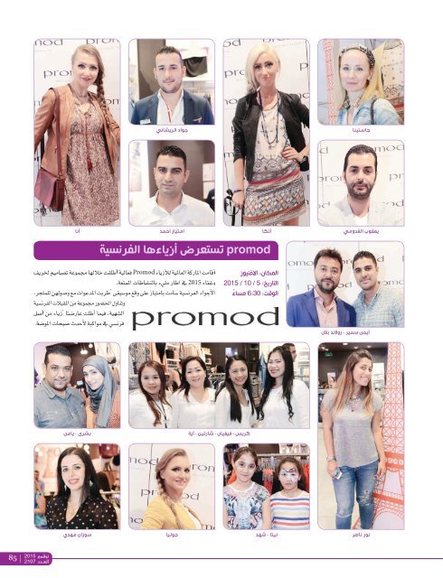AlHadaf Magazine - November 2015