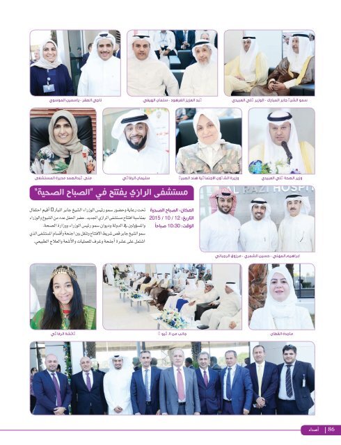 AlHadaf Magazine - November 2015