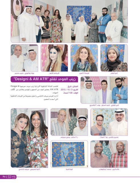 AlHadaf Magazine - November 2015