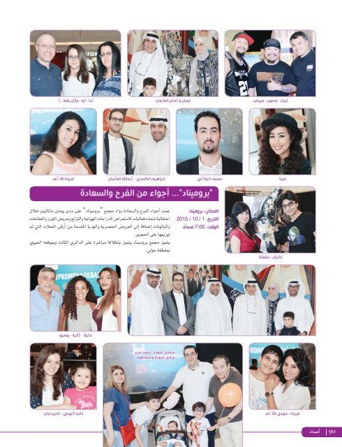 AlHadaf Magazine - November 2015