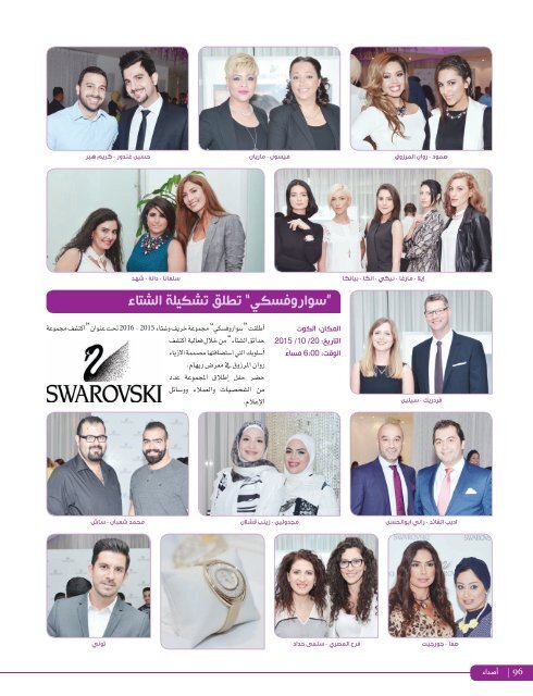 AlHadaf Magazine - November 2015