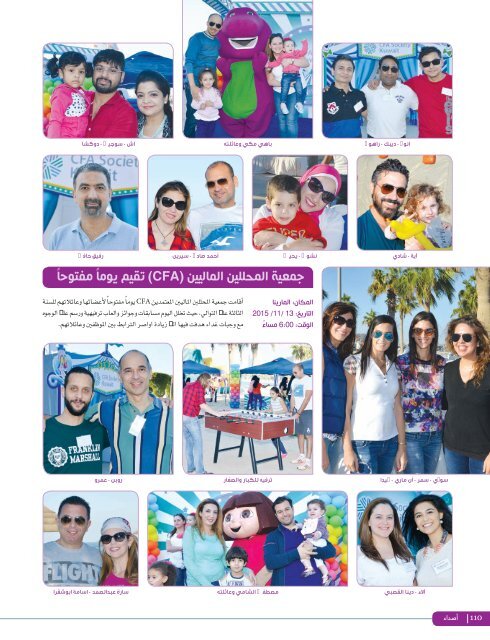 AlHadaf Magazine - December 2015