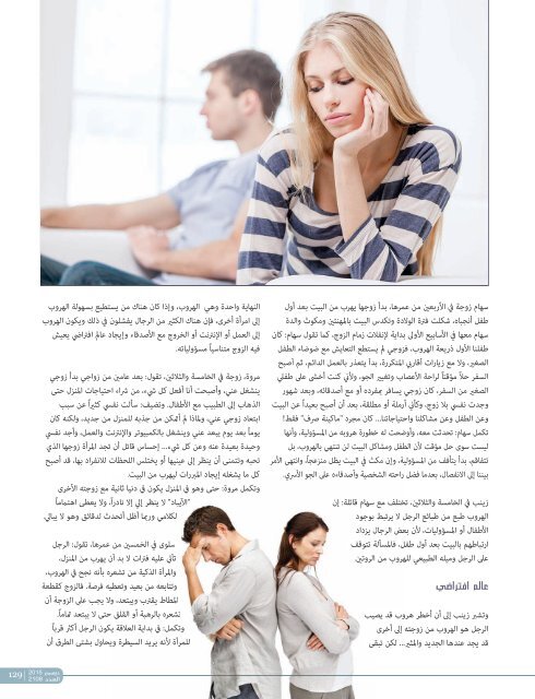 AlHadaf Magazine - December 2015