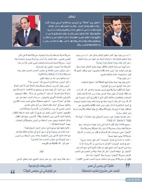 AlHadaf Magazine - December 2015