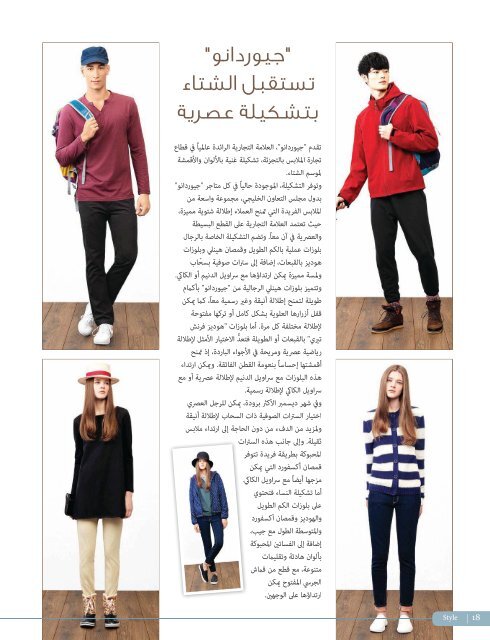 AlHadaf Magazine - December 2015