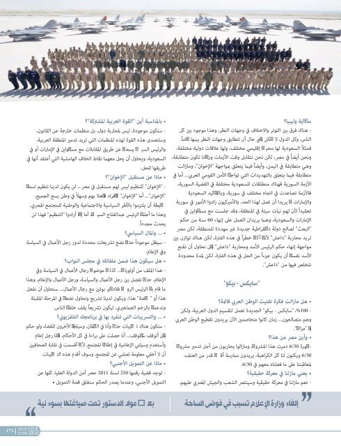 AlHadaf Magazine - December 2015