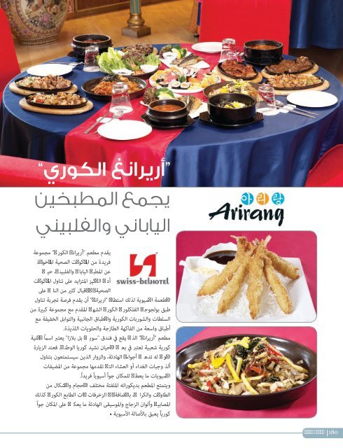 AlHadaf Magazine - December 2015