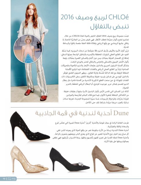 AlHadaf Magazine - December 2015