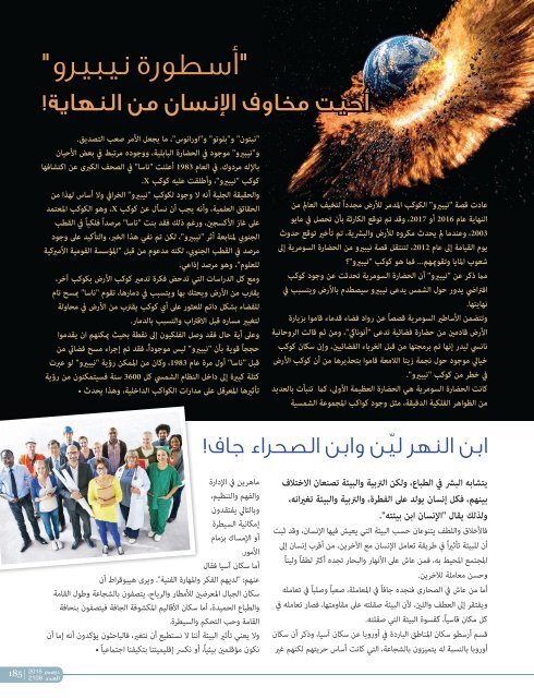 AlHadaf Magazine - December 2015