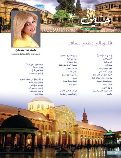 AlHadaf Magazine - December 2015