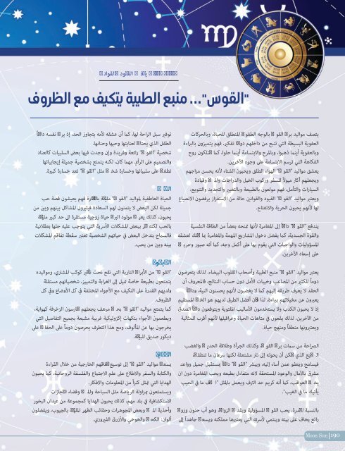 AlHadaf Magazine - December 2015