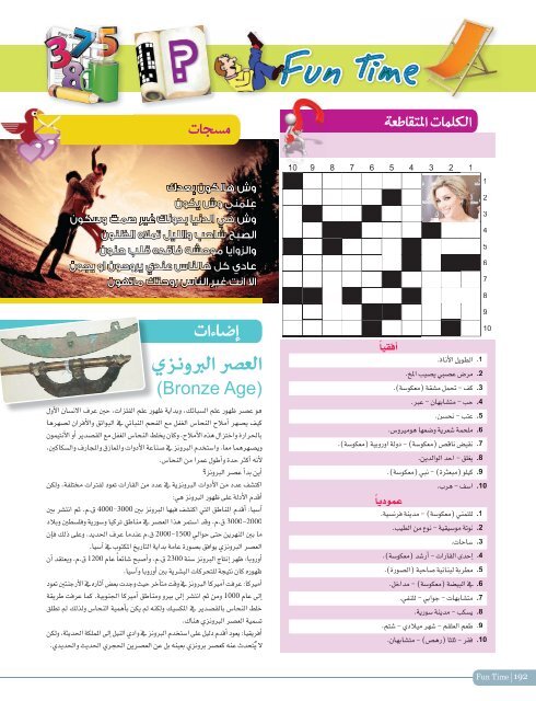 AlHadaf Magazine - December 2015