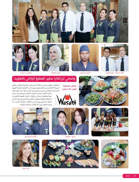 AlHadaf Magazine - December 2015