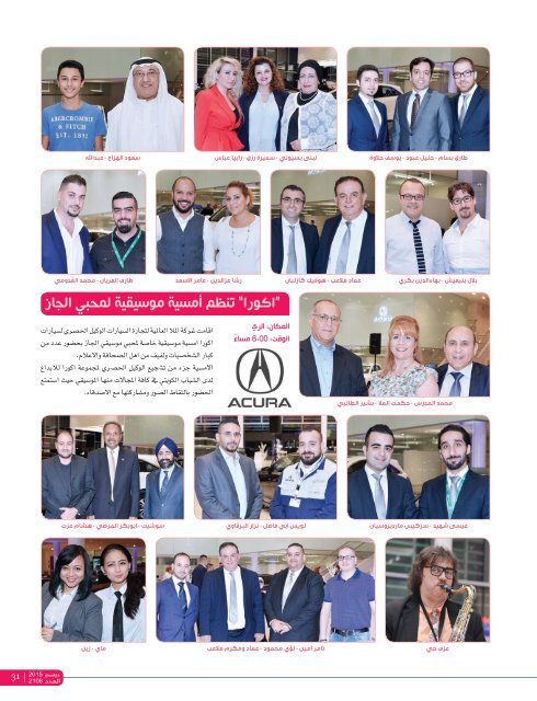 AlHadaf Magazine - December 2015