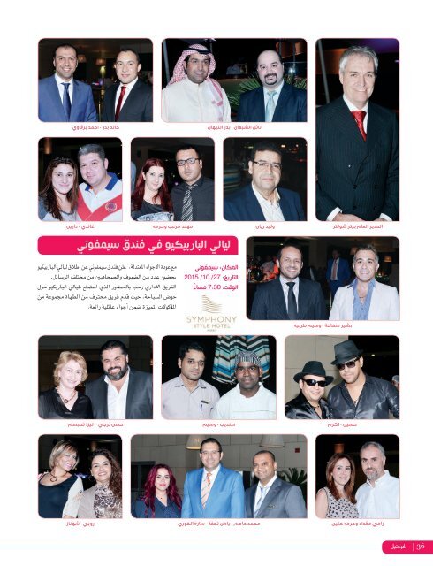 AlHadaf Magazine - December 2015