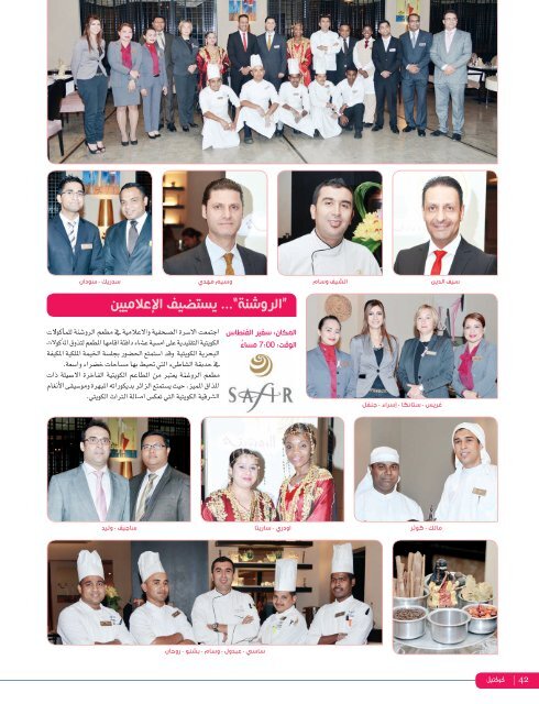 AlHadaf Magazine - December 2015