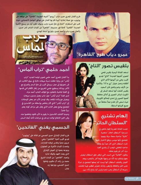 AlHadaf Magazine - December 2015