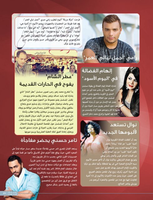 AlHadaf Magazine - December 2015