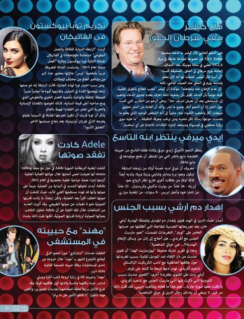 AlHadaf Magazine - December 2015