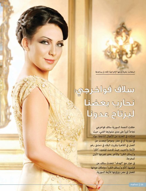 AlHadaf Magazine - December 2015