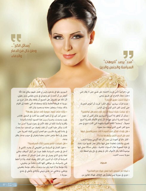 AlHadaf Magazine - December 2015