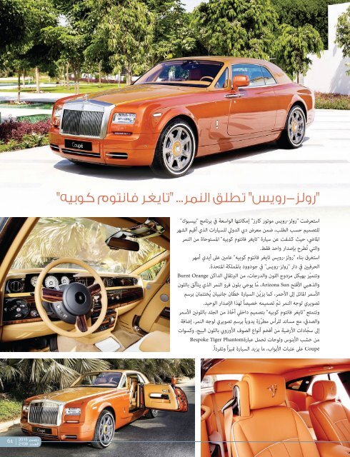 AlHadaf Magazine - December 2015