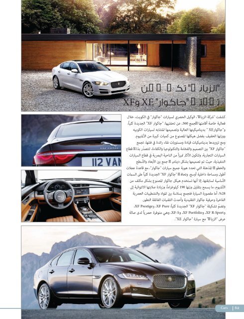 AlHadaf Magazine - December 2015